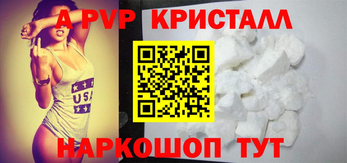 Alpha PVP  Вход с VPN  А ПВП VHQ  A-PVP крисы CK  Ногинск  APVP VHQ 