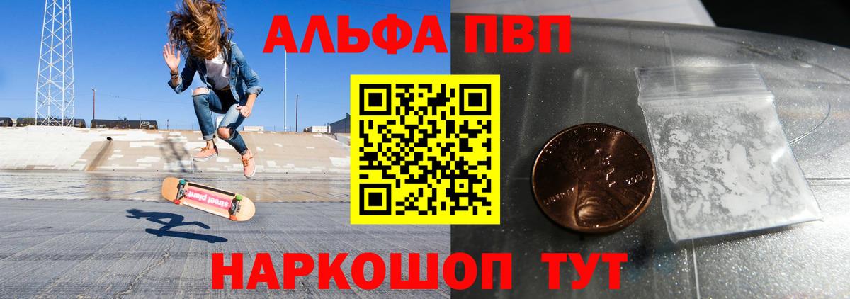 Alpha-PVP кристаллы Ногинск