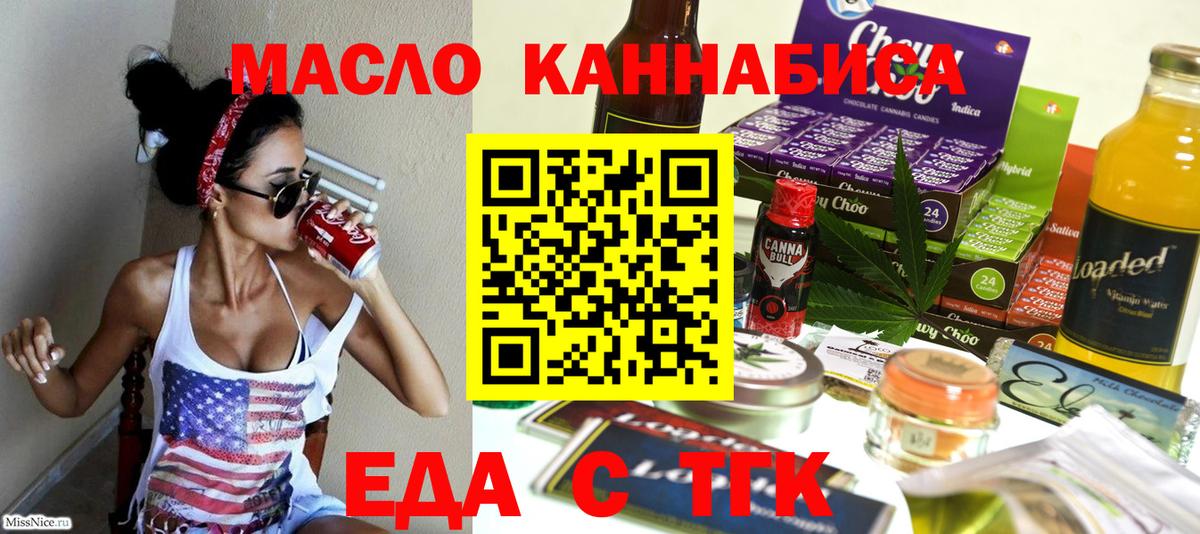 Ногинск  Canna-Cookies конопля  Вход с VPN 