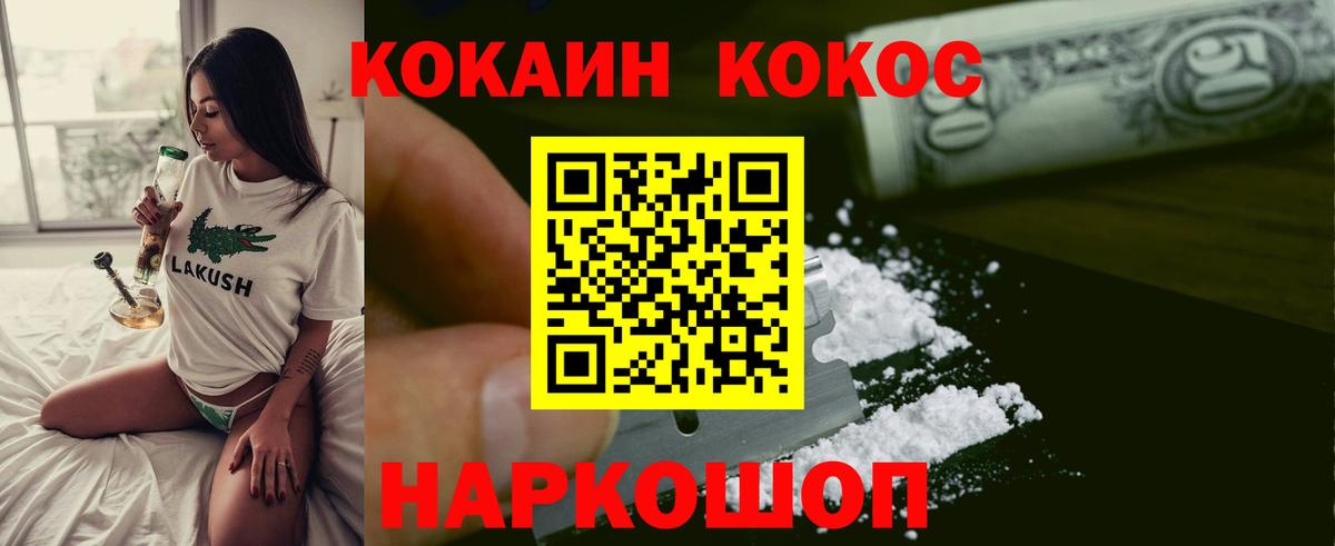 Конопля Ногинск
