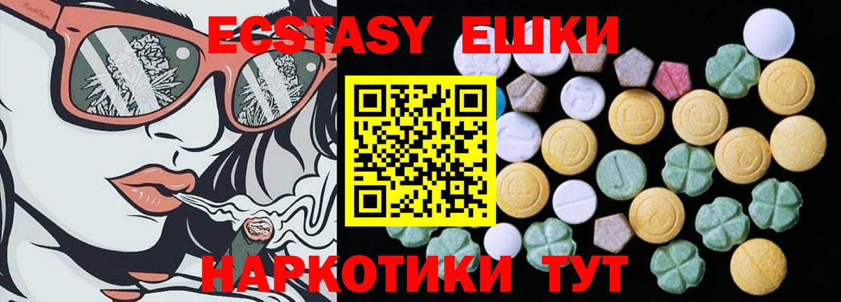 Ногинск  Ecstasy  Вход с VPN  ЭКСТАЗИ VHQ  Экстази 280 MDMA 