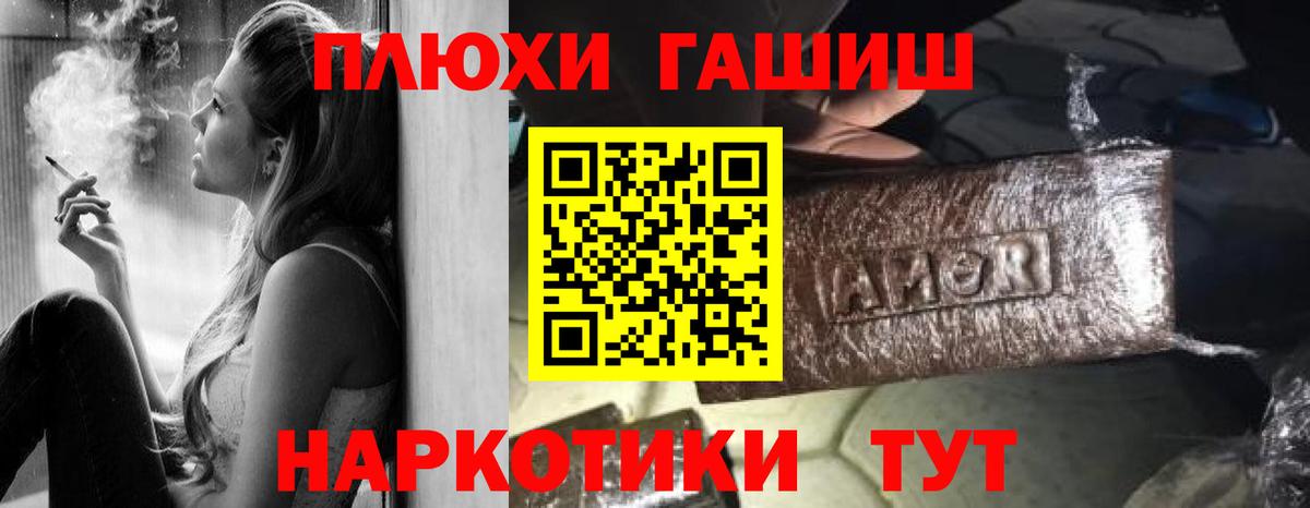 Ногинск  ГАШ гашик  Вход с VPN  Гашиш VHQ 