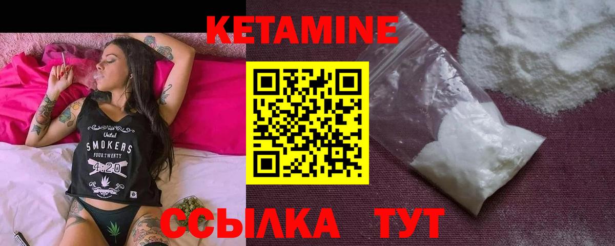 КЕТАМИН VHQ  Вход с VPN  Кетамин VHQ  Ногинск 