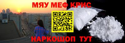 мефедрон VHQ Славгород