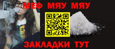 мефедрон VHQ Славгород