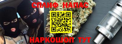 гашишное масло Славянск-на-Кубани