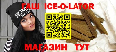 гашишное масло Славянск-на-Кубани