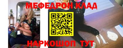 мефедрон VHQ Славгород