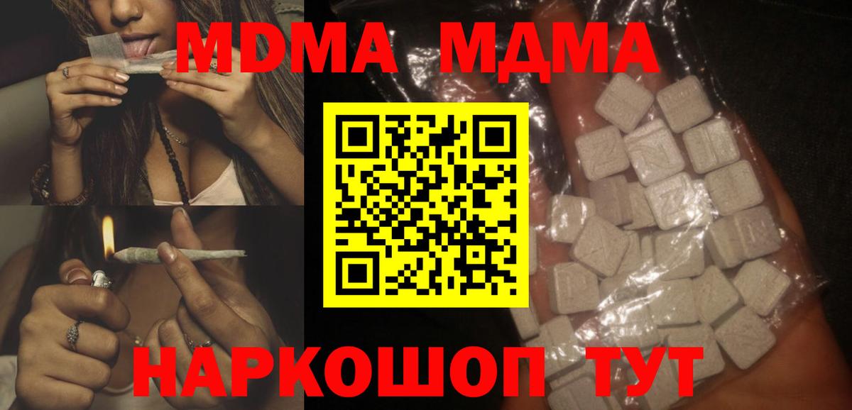 MDMA молли Ногинск
