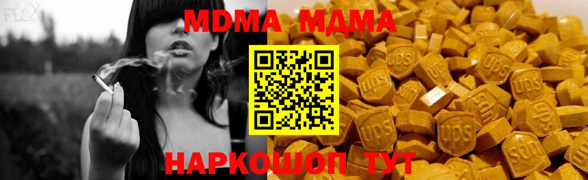 МДМА VHQ  Вход с VPN  МДМА  Ногинск  МДМА молли 