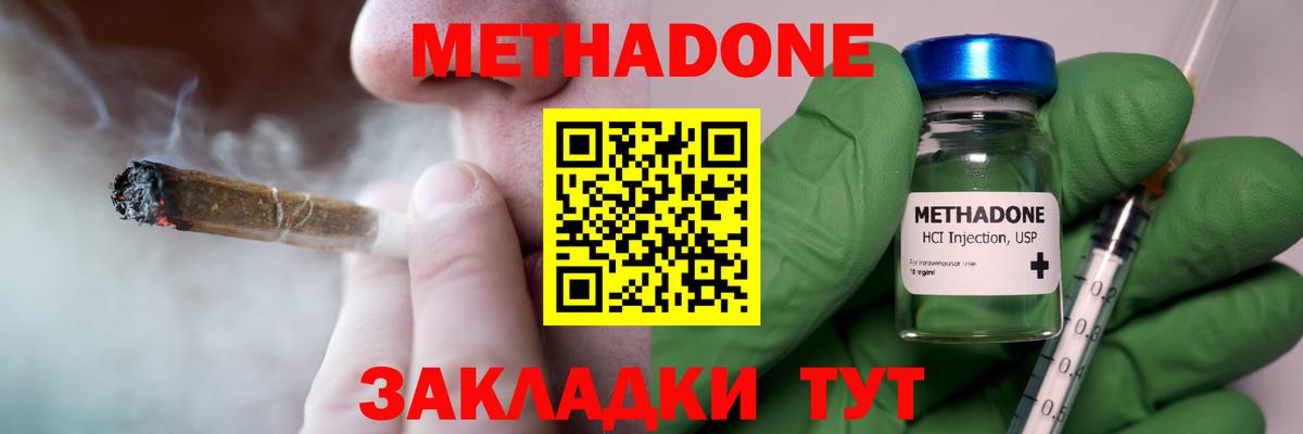 Метадон кристалл  Вход с VPN  darknet Telegram  Ногинск 
