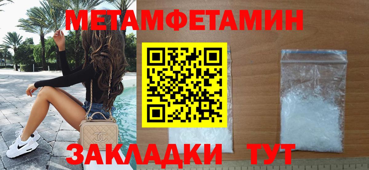 Метамфетамин  Вход с VPN  Ногинск  Метамфетамин винт 