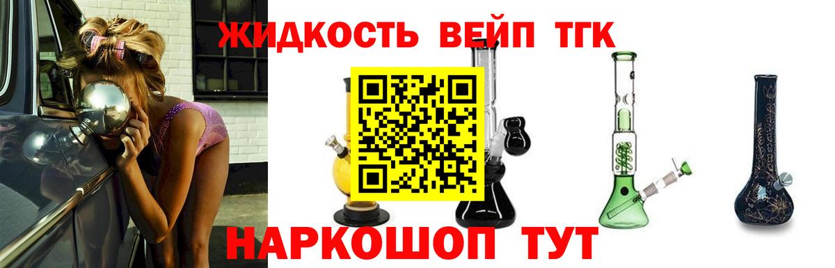 купить наркотики цена  Вход с VPN  Ногинск  Дистиллят ТГК вейп 