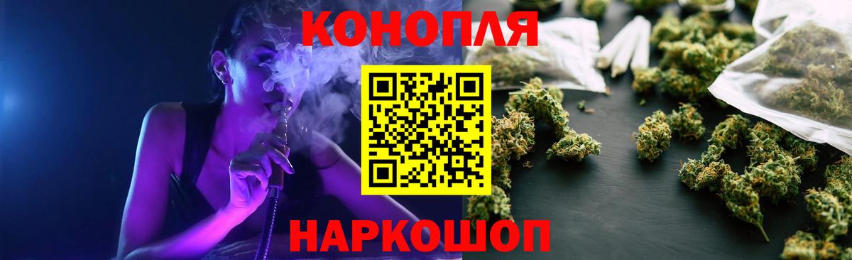 Марихуана AK-47  Конопля план  Вход с VPN  Ногинск  Марихуана Ganja 